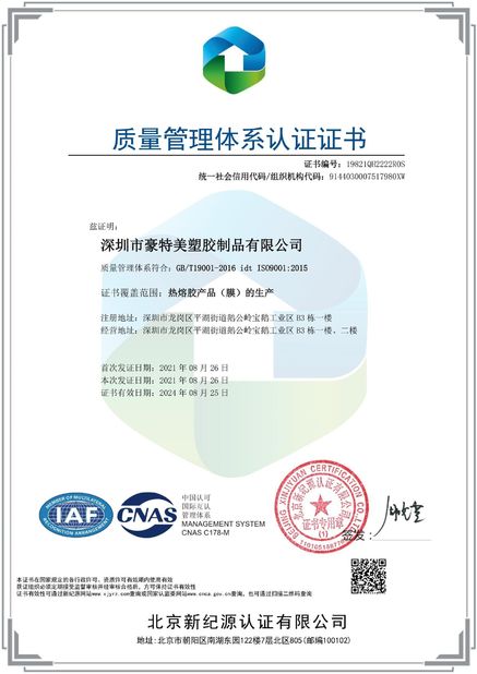 China Shenzhen City Hunter-Men Plastics Products Co., Ltd. Certificaten